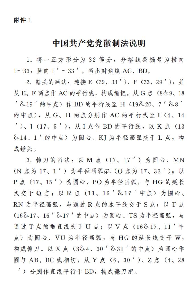 党旗1.png